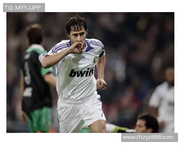 raul足球明星球衣的魅力与历史探秘,球迷必备的收藏品与穿搭选择 raul足球明星球衣的魅力与历史探秘,球迷必备的收藏品与穿搭选择