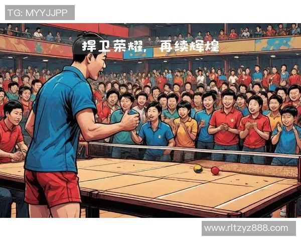 重庆乒乓球队重塑辉煌之路全新反击策略与创新实践探讨